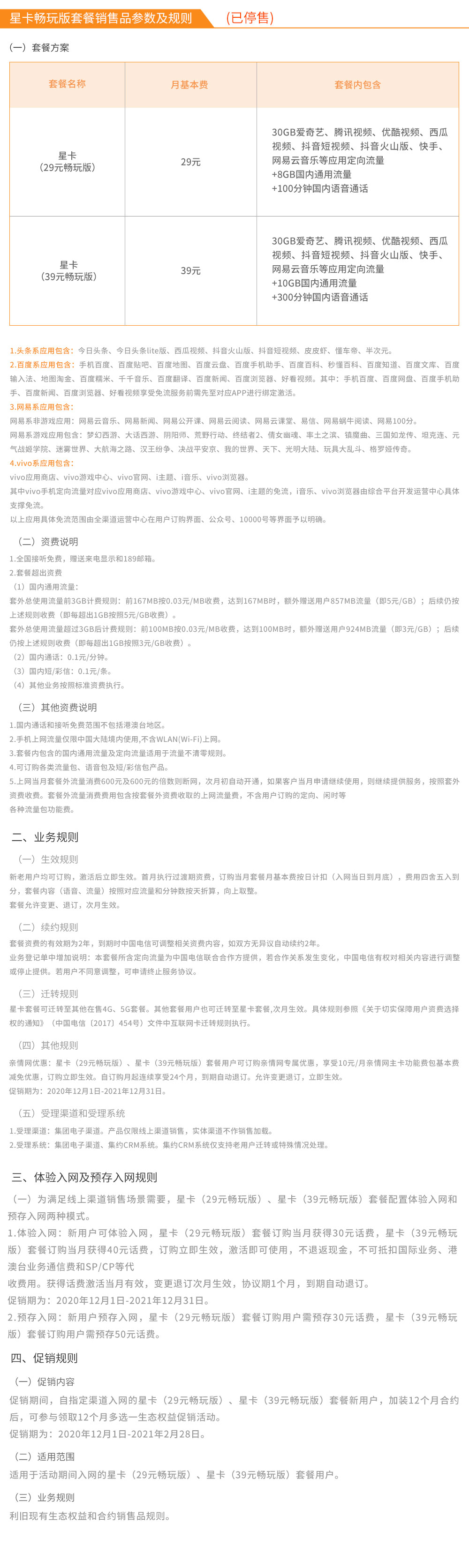建c2c网站费用_费用账单