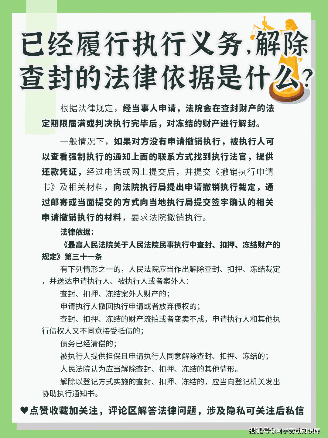 非本人资产被法院查封如何解封,需要哪些法律程序和材料? 第3张 非本人资产被法院查封如何解封,需要哪些法律程序和材料? 第3张