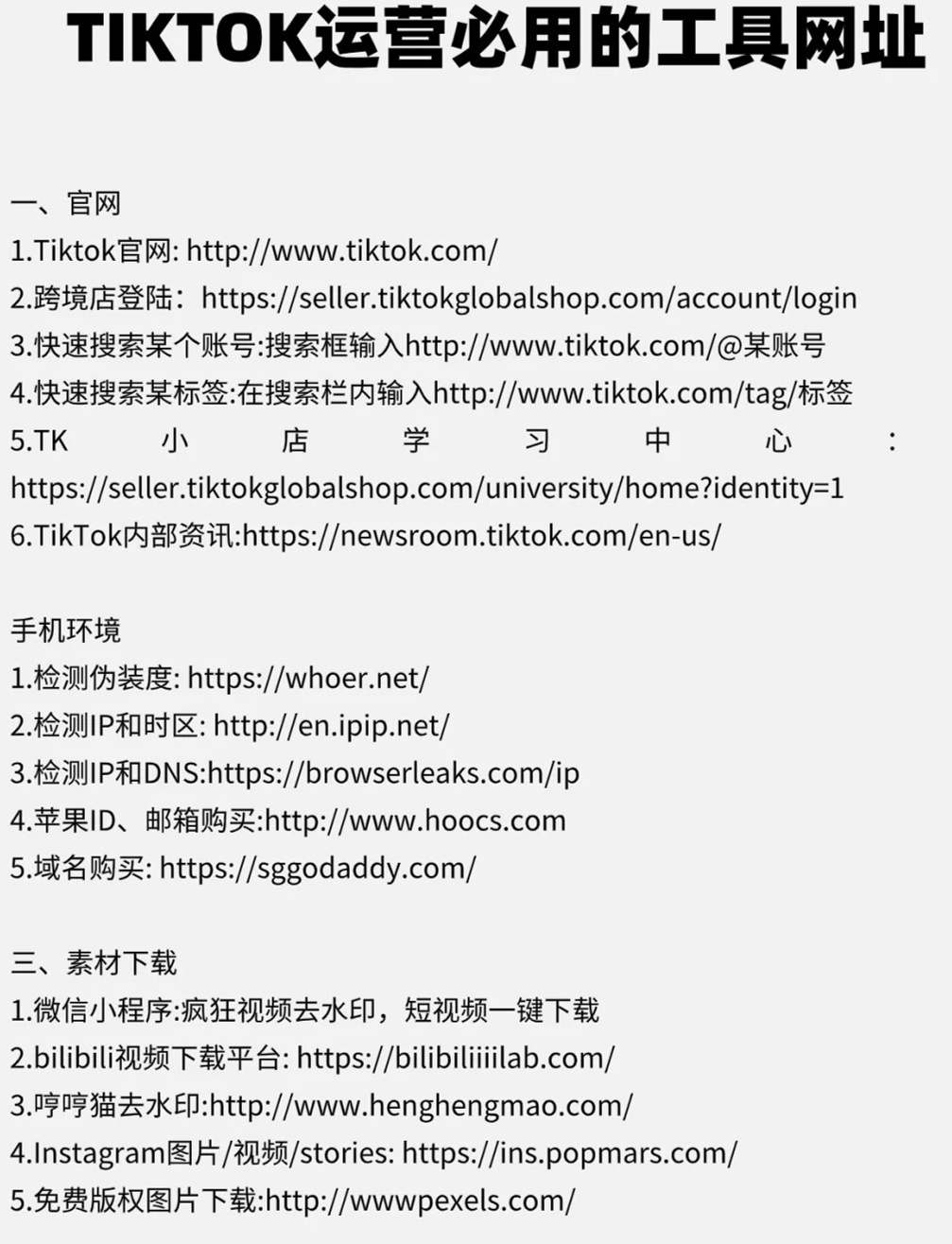 免费的tk域名怎么申请?,免费tk域名哪里申请 第3张 免费的tk域名怎么申请?,免费tk域名哪里申请 第3张