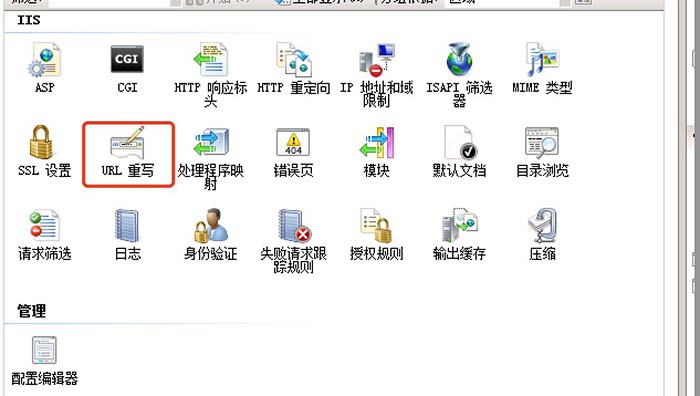 iis域名重定向是什么,iis域名重定向怎么设置 第1张 iis域名重定向是什么,iis域名重定向怎么设置 第1张