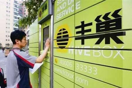 丰巢寄快递突然退款,背后原因是什么?退款流程和细节揭秘! 第3张 丰巢寄快递突然退款,背后原因是什么?退款流程和细节揭秘! 第3张