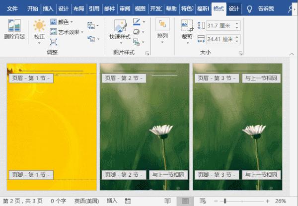 如何设置网页背景图片大小? 第2张 如何设置网页背景图片大小? 第2张