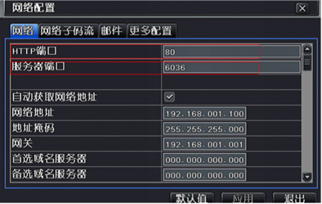 万网域名端口怎么设置,万网域名端口配置方法 第1张 万网域名端口怎么设置,万网域名端口配置方法 第1张