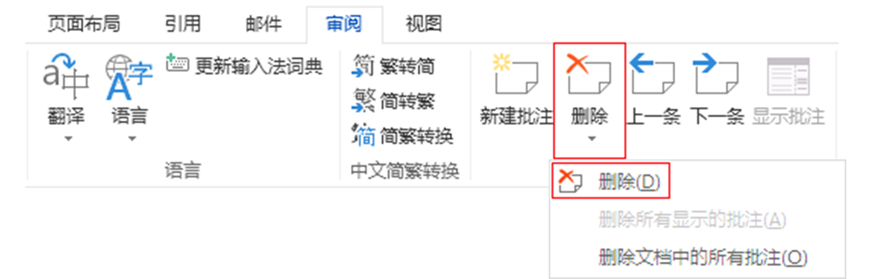 为何Word文档批注总是显示无线条,如何解决这一困扰? 第3张 为何Word文档批注总是显示无线条,如何解决这一困扰? 第3张