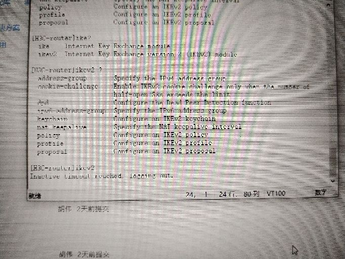 ikev2 服务器配置中遇到问题?30个常见疑问解答一览无遗! 第3张 ikev2 服务器配置中遇到问题?30个常见疑问解答一览无遗! 第3张