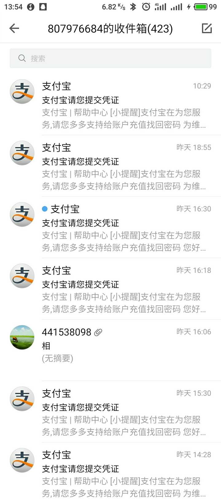 为何突然无法使用支付宝支付?技术故障还是账户问题? 第2张 为何突然无法使用支付宝支付?技术故障还是账户问题? 第2张
