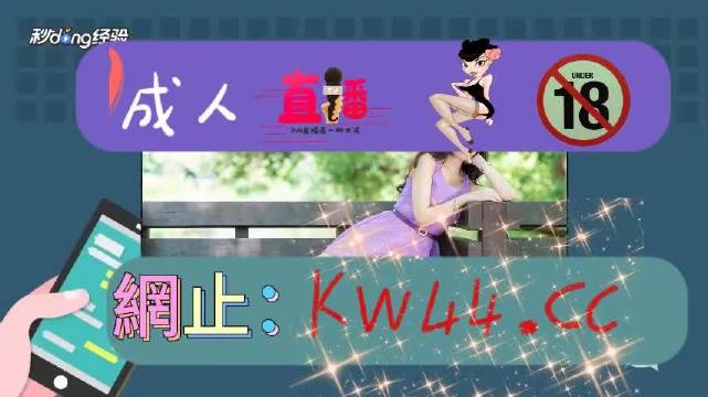 kk4444最新域名是什么,kk4444永久网址是多少 第3张 kk4444最新域名是什么,kk4444永久网址是多少 第3张