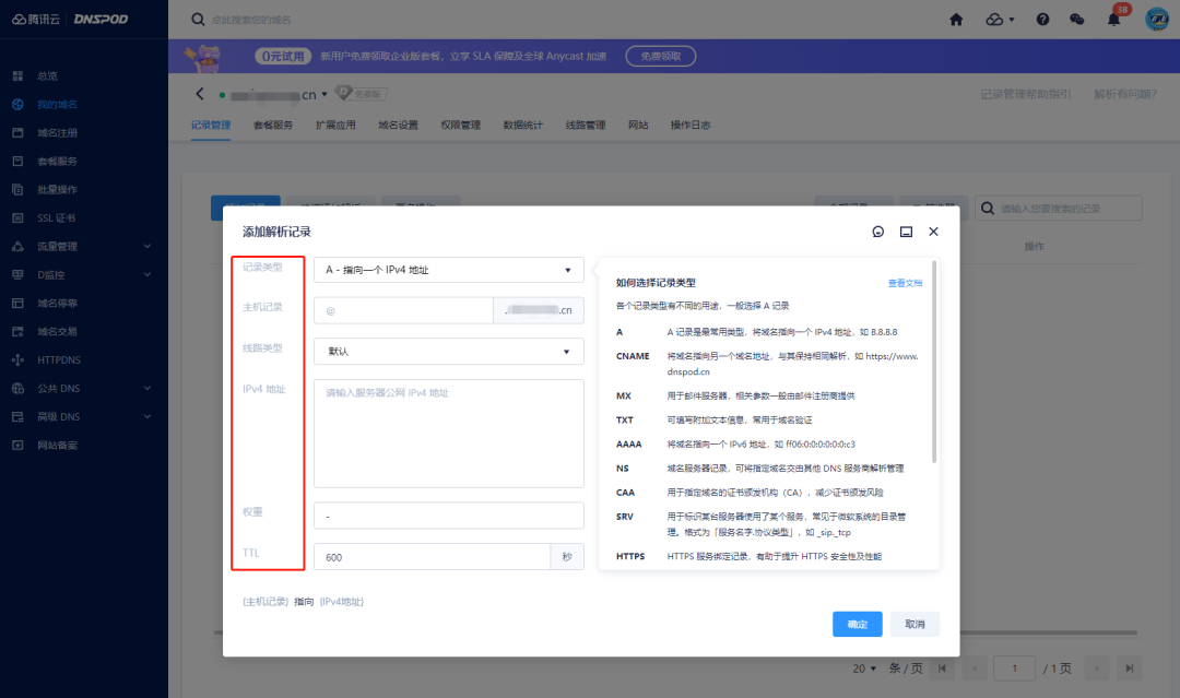 域名空间解析怎么设置,域名空间解析怎么设置教程步骤 第2张 域名空间解析怎么设置,域名空间解析怎么设置教程步骤 第2张