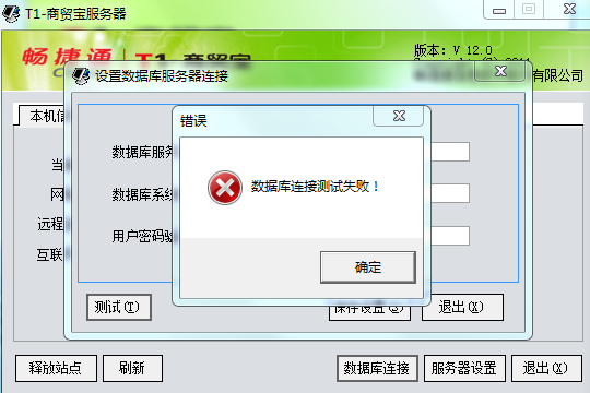 为什么我的服务器数据库总是连接不上?排查步骤详解! 第2张 为什么我的服务器数据库总是连接不上?排查步骤详解! 第2张