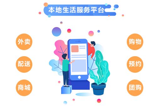 分类信息网站建设,如何打造高效便捷的本地服务平台? 第2张 分类信息网站建设,如何打造高效便捷的本地服务平台? 第2张