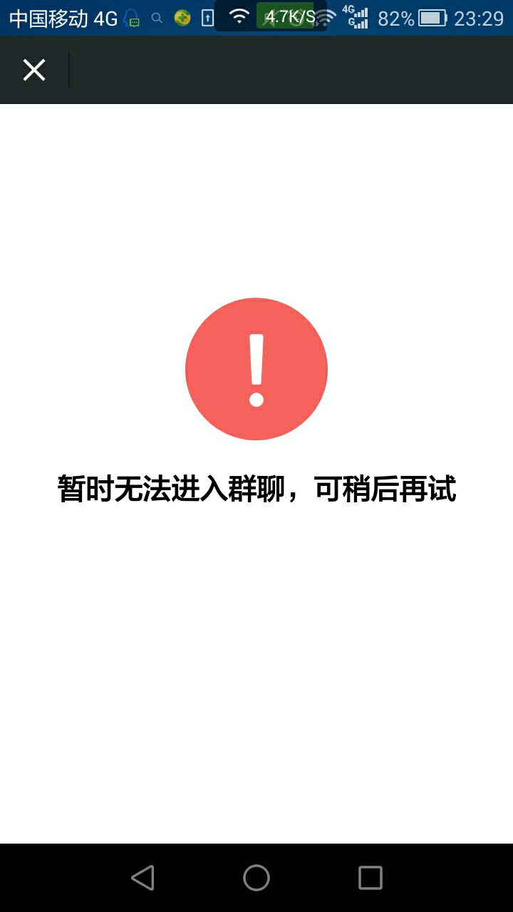 为何某些微信群无法成功加入?背后原因究竟是什么? 第3张 为何某些微信群无法成功加入?背后原因究竟是什么? 第3张