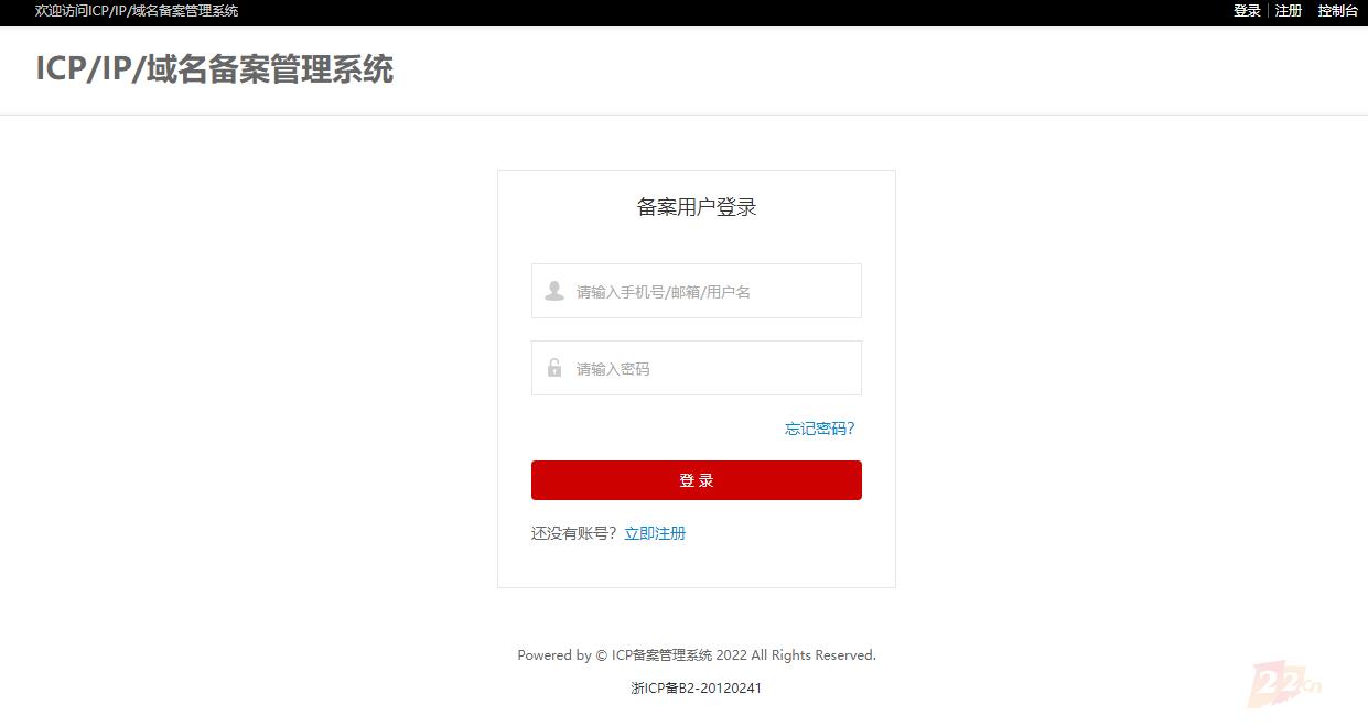新网域名自助管理平台忘记密码怎么办?,新网域名自助管理平台怎么找回密码