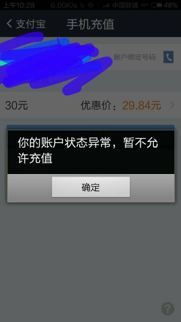 充值零钱失败?揭秘导致失败的六大常见原因! 第3张 充值零钱失败?揭秘导致失败的六大常见原因! 第3张