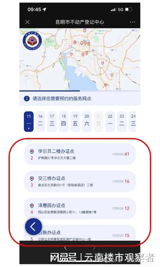 云南昆明域名交易怎么办理?,域名交易详细流程 第1张 云南昆明域名交易怎么办理?,域名交易详细流程 第1张