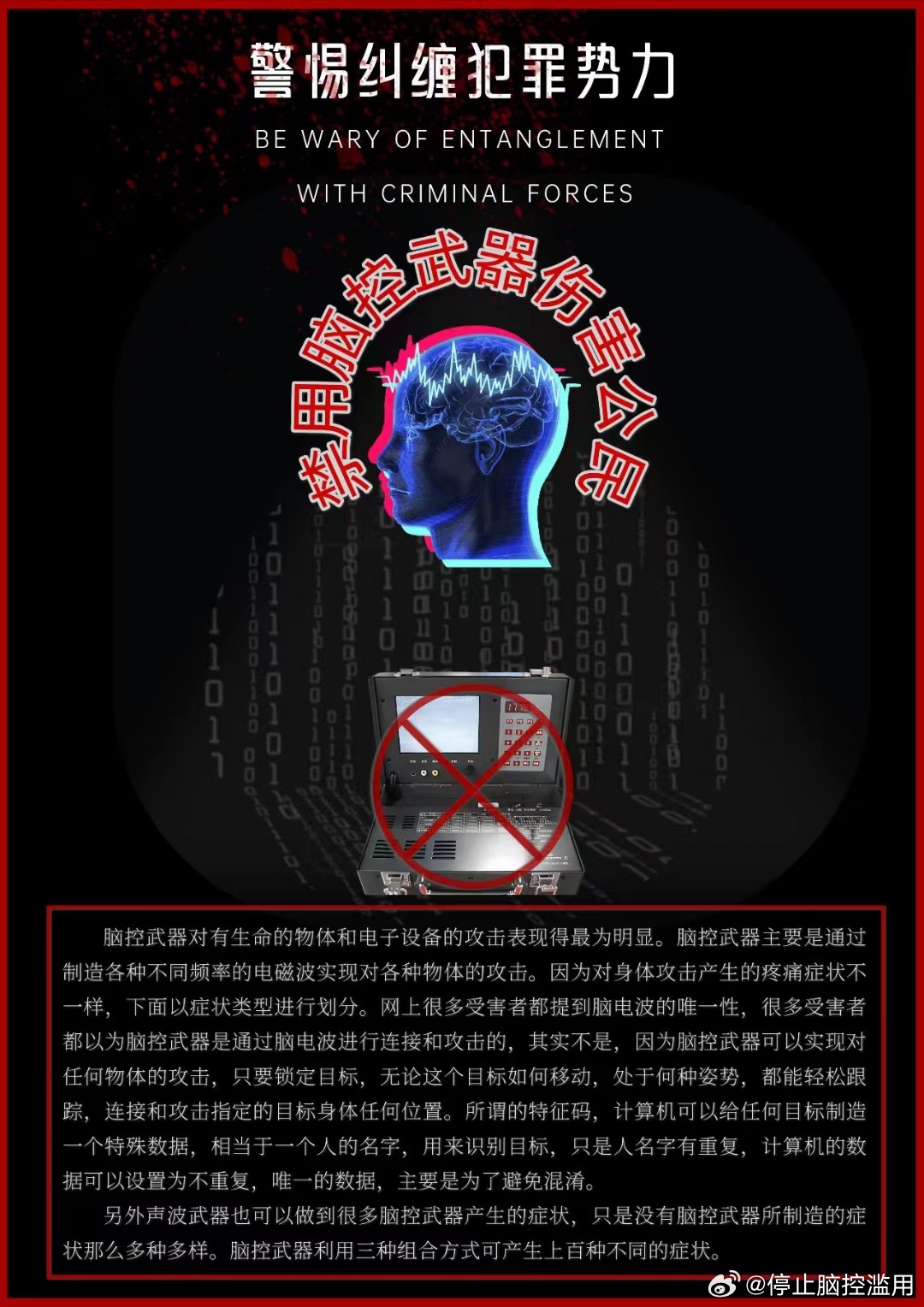 反脑控网站揭秘,这是否是抵抗网络操控的新阵地? 第1张 反脑控网站揭秘,这是否是抵抗网络操控的新阵地? 第1张