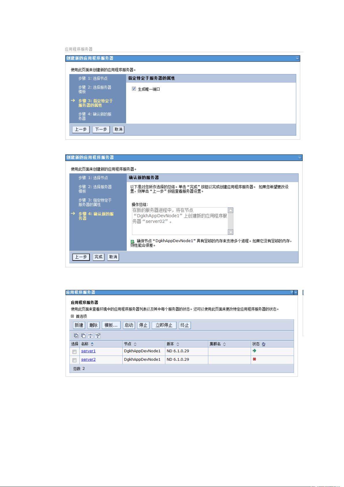 was配置节点失败怎么办,was配置节点 第2张 was配置节点失败怎么办,was配置节点 第2张