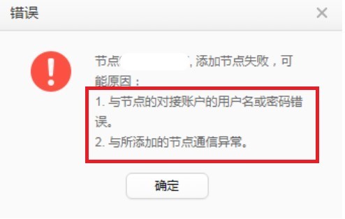 was配置节点失败怎么办,was配置节点 第3张 was配置节点失败怎么办,was配置节点 第3张