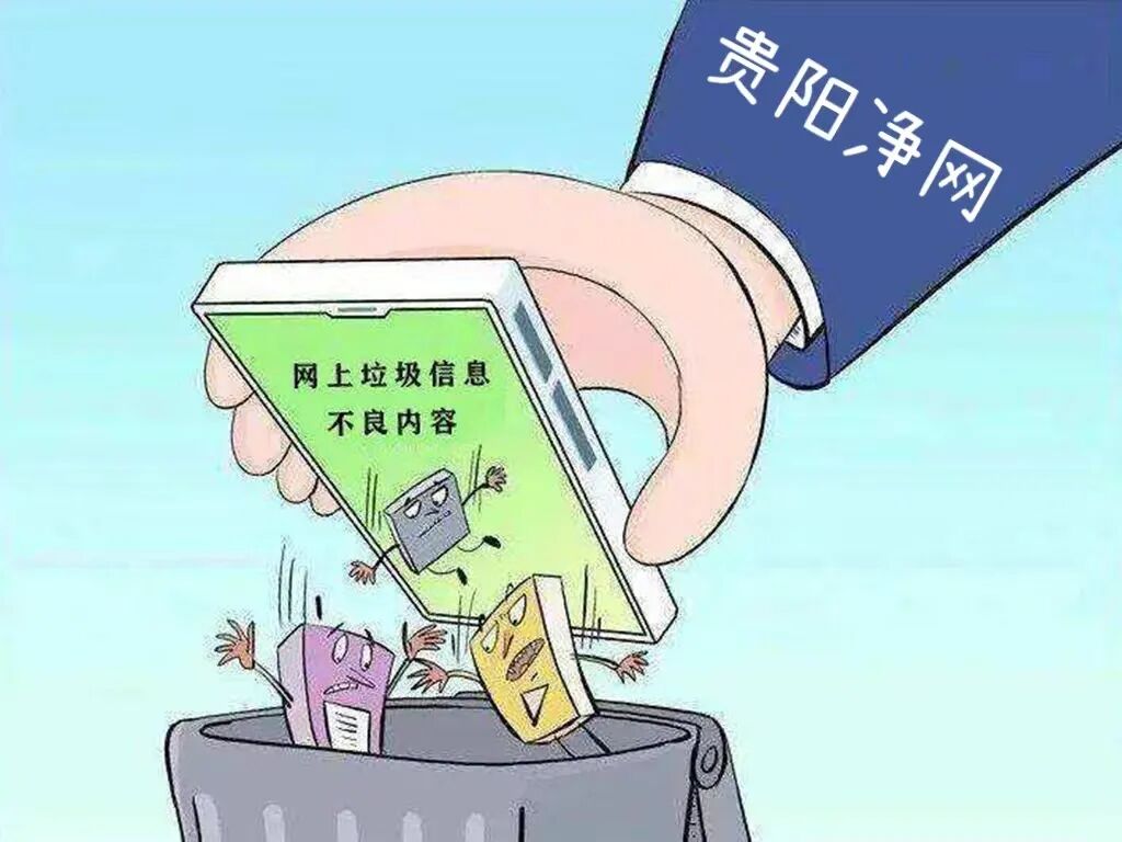 反网络行为管理如何有效应对网络不良行为,构建清朗网络空间? 第2张 反网络行为管理如何有效应对网络不良行为,构建清朗网络空间? 第2张