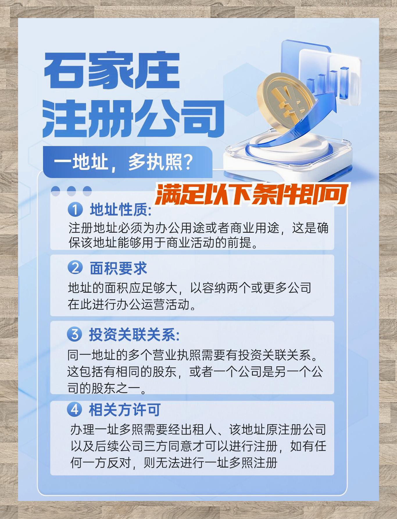 石家庄域名怎么注册?,石家庄域名注册需要什么条件 第1张 石家庄域名怎么注册?,石家庄域名注册需要什么条件 第1张