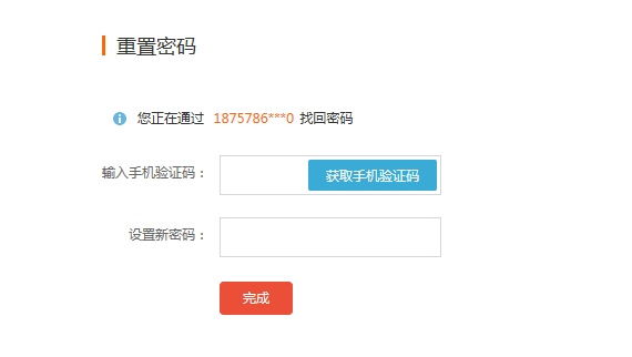 域名密码忘记怎么找回?,域名密码找回详细步骤 第2张 域名密码忘记怎么找回?,域名密码找回详细步骤 第2张