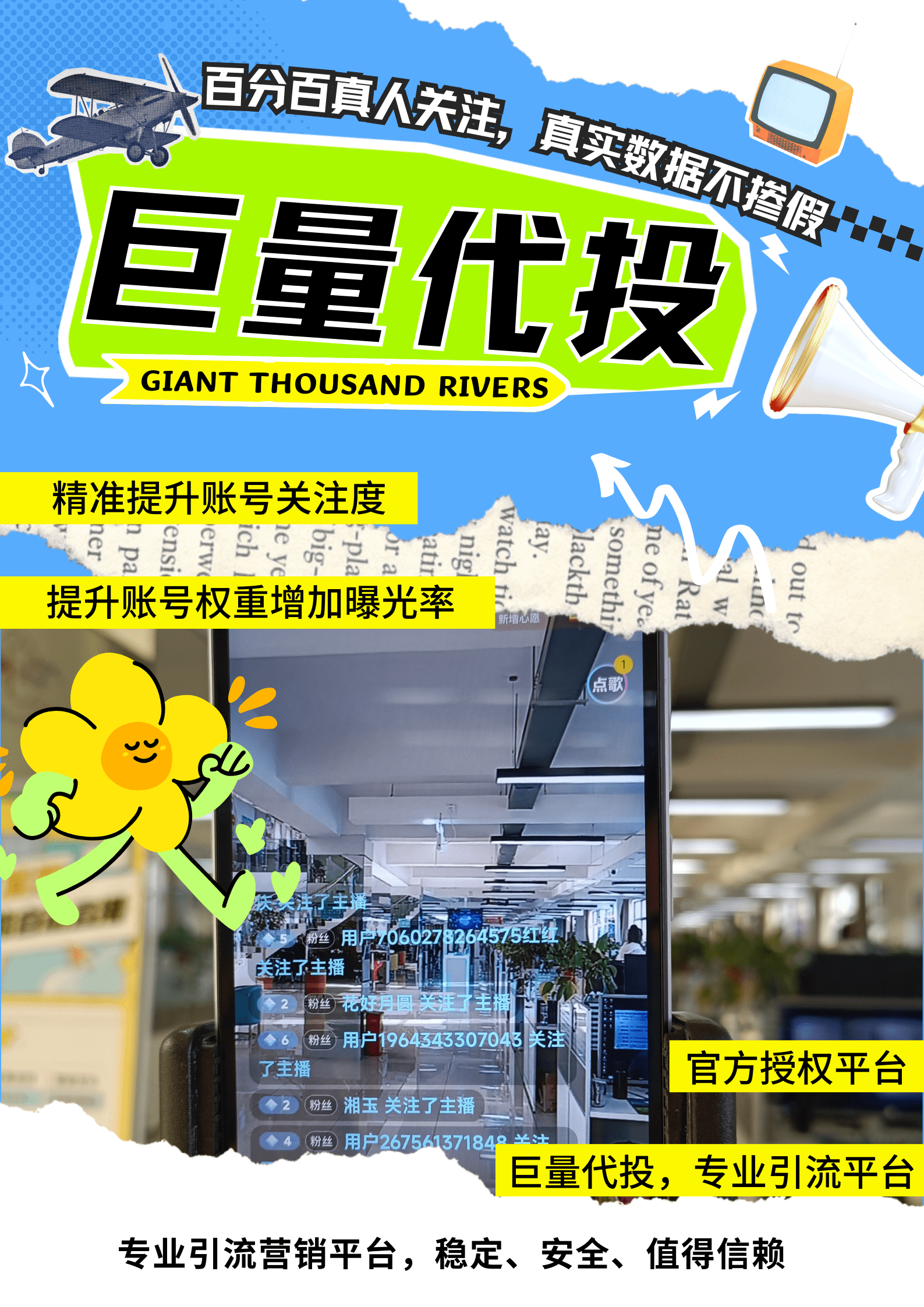免费秒赞代挂虚拟主机靠谱吗?揭秘其真实效果与潜在风险! 第1张 免费秒赞代挂虚拟主机靠谱吗?揭秘其真实效果与潜在风险! 第1张
