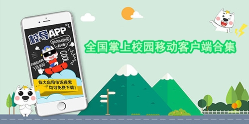 掌上校园域名是什么,掌上校园域名怎么注册 第2张 掌上校园域名是什么,掌上校园域名怎么注册 第2张