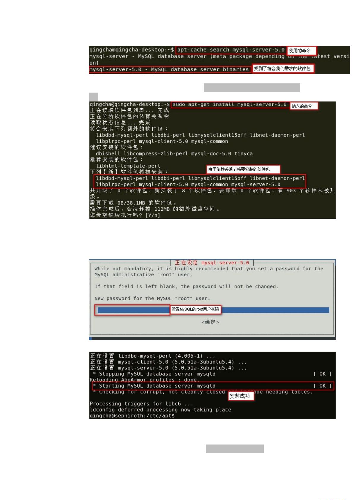 mysql linux 配置教程，mysql 在 linux 系统下怎么安装