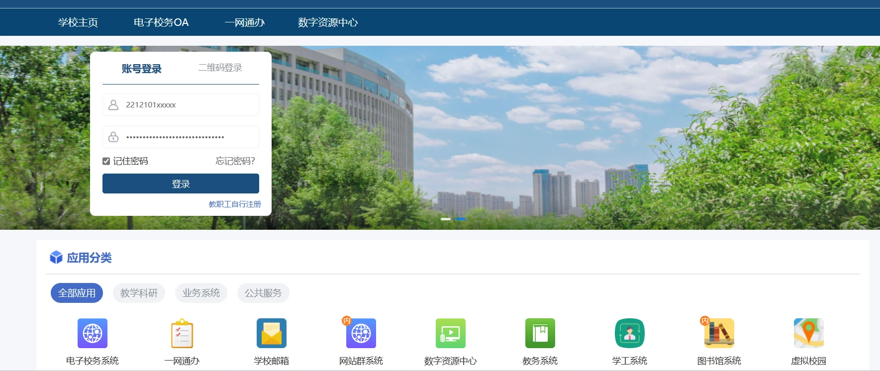 掌上校园域名是什么,掌上校园域名怎么注册 第3张 掌上校园域名是什么,掌上校园域名怎么注册 第3张