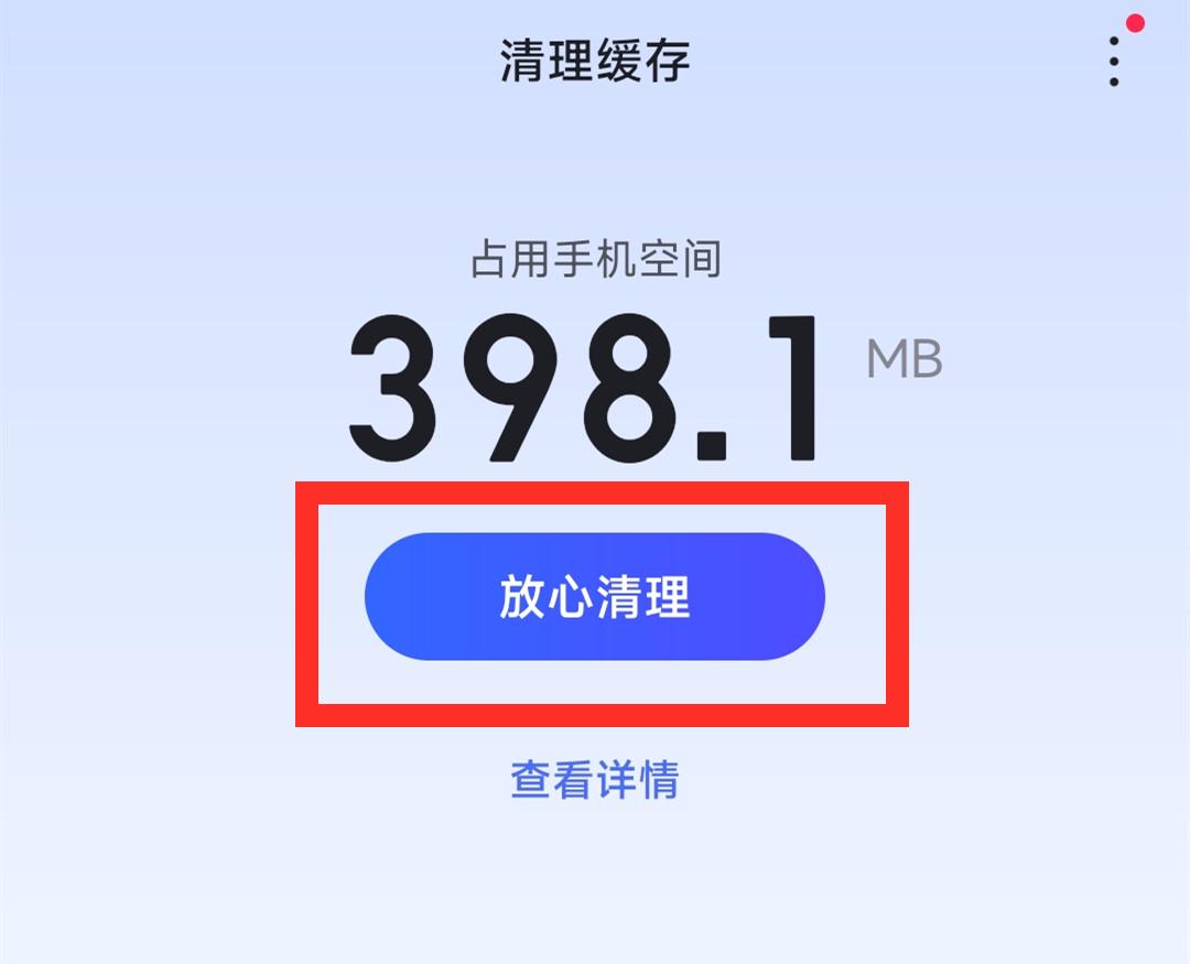 如何高效清理手机APP数据库,释放存储空间并提升运行速度? 第3张 如何高效清理手机APP数据库,释放存储空间并提升运行速度? 第3张