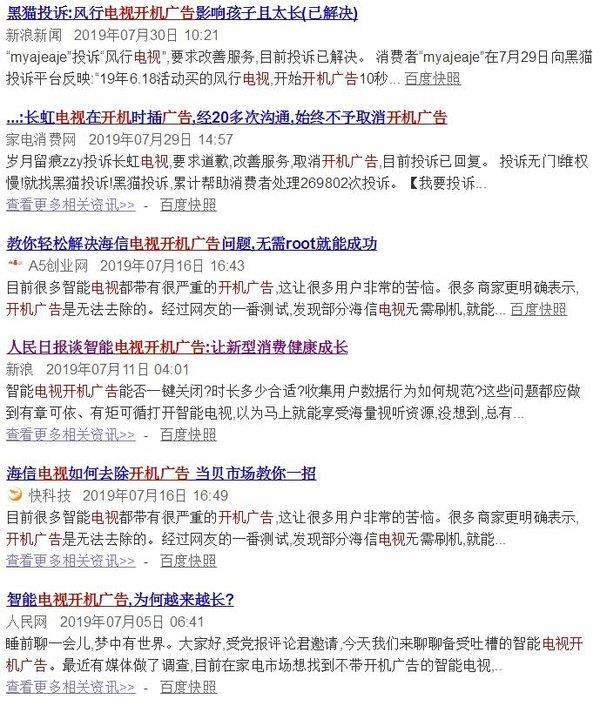 广告为何总是顽固不退?揭秘广告退不出去的神秘原因! 第2张 广告为何总是顽固不退?揭秘广告退不出去的神秘原因! 第2张