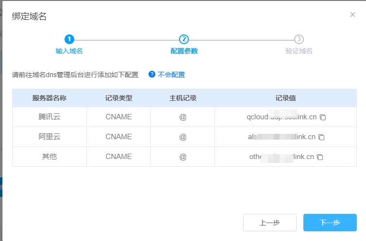 简米云域名接入怎么设置?简米云域名接入如何设置 第1张 简米云域名接入怎么设置?简米云域名接入如何设置 第1张