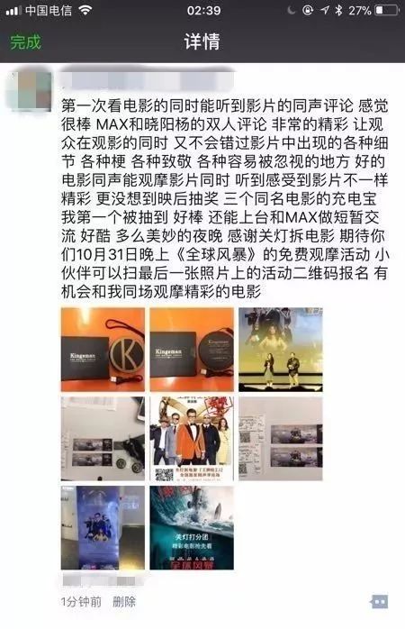朋友圈为何只发完整内容而非片段?背后有何深层原因? 第2张 朋友圈为何只发完整内容而非片段?背后有何深层原因? 第2张