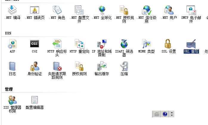 IIS重定向域名怎么设置,iis域名重定向如何实现 第3张 IIS重定向域名怎么设置,iis域名重定向如何实现 第3张