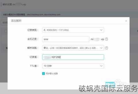 域名指向简米云怎么设置?,域名指向简米云设置方法是什么 第1张 域名指向简米云怎么设置?,域名指向简米云设置方法是什么 第1张