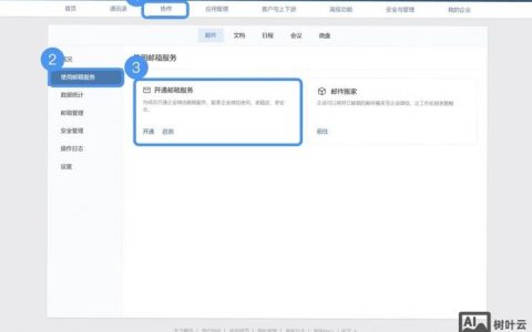 绑定域名的博客怎么设置?,域名绑定博客的详细教程有哪些? 第3张 绑定域名的博客怎么设置?,域名绑定博客的详细教程有哪些? 第3张