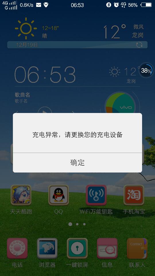 vivo手机充电异常?是充电器问题还是电池故障?快来看看解决方法! 第3张 vivo手机充电异常?是充电器问题还是电池故障?快来看看解决方法! 第3张