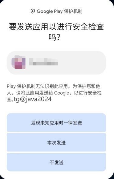 安卓apk加网络验证,安全性如何保障?存在哪些潜在风险? 第3张 安卓apk加网络验证,安全性如何保障?存在哪些潜在风险? 第3张