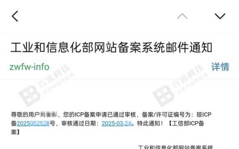 北京域名备案需要什么条件?,北京域名备案多少钱? 第3张 北京域名备案需要什么条件?,北京域名备案多少钱? 第3张
