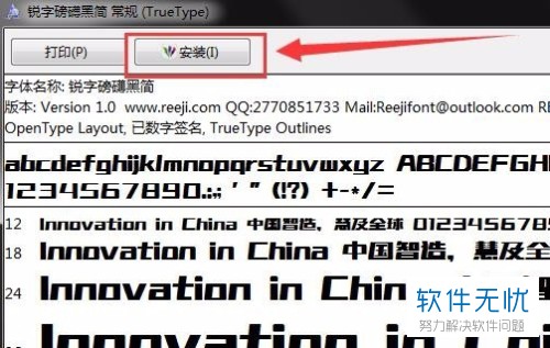 为什么WPS文档里找不到常见的隶书字体选项?使用方法有何不同? 第3张 为什么WPS文档里找不到常见的隶书字体选项?使用方法有何不同? 第3张