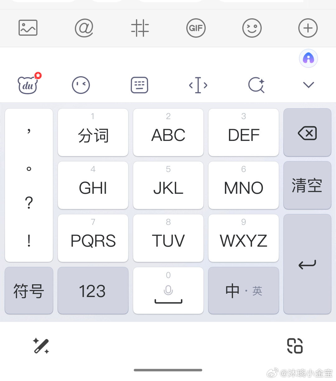 手机自带输入法卡?深层原因探究与优化建议! 第1张 手机自带输入法卡?深层原因探究与优化建议! 第1张