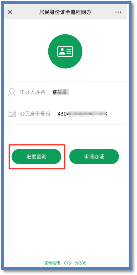 互联网身份管理服务怎么设置?如何开通互联网身份管理服务 第1张 互联网身份管理服务怎么设置?如何开通互联网身份管理服务 第1张