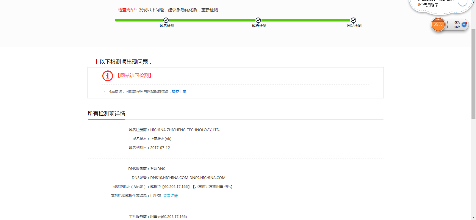 网站升级中无法访问怎么办,域名界面升级影响GEO吗? 第3张 网站升级中无法访问怎么办,域名界面升级影响GEO吗? 第3张