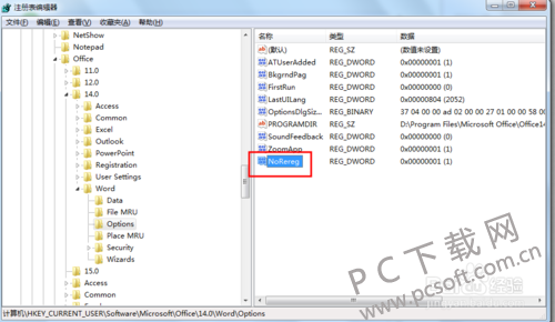 office打开配置怎么设置,office打开配置