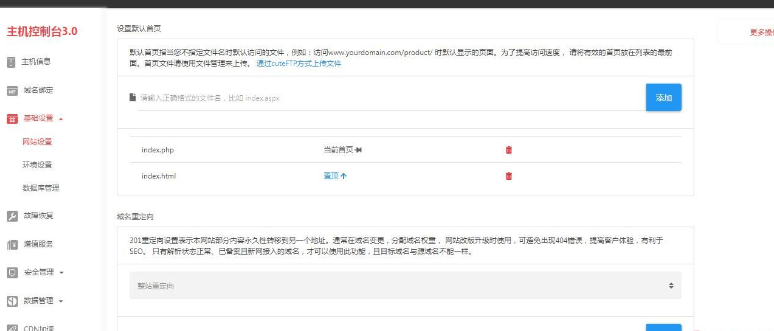 虚拟主机CDN控制面板,如何高效管理内容分发和网络加速? 第1张 虚拟主机CDN控制面板,如何高效管理内容分发和网络加速? 第1张