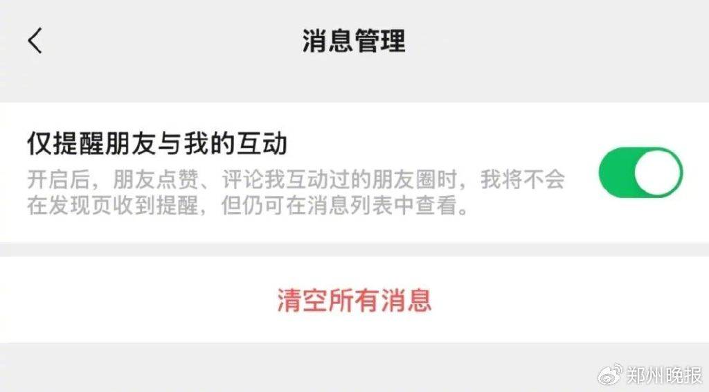 朋友圈只能在详情查看,这是限制用户互动还是另有深意?背后原因揭秘! 第3张 朋友圈只能在详情查看,这是限制用户互动还是另有深意?背后原因揭秘! 第3张