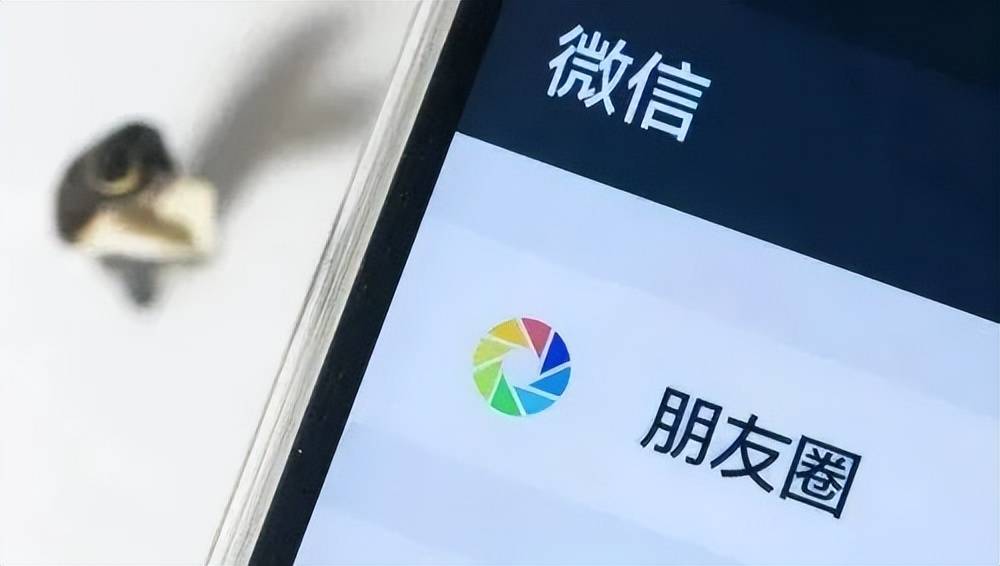 朋友圈只能在详情查看,这是限制用户互动还是另有深意?背后原因揭秘! 第1张 朋友圈只能在详情查看,这是限制用户互动还是另有深意?背后原因揭秘! 第1张