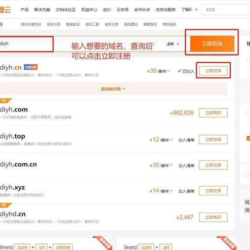 域名是免费的吗,免费域名注册后可以永久使用吗 第3张 域名是免费的吗,免费域名注册后可以永久使用吗 第3张