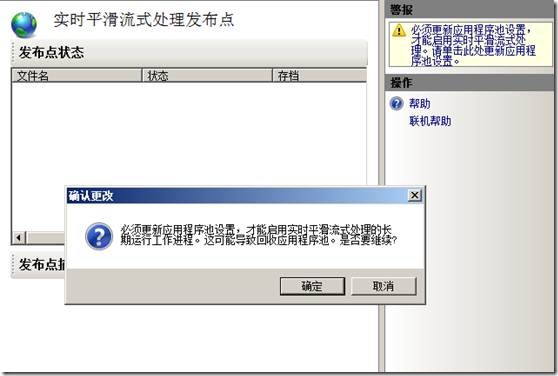 iis流媒体服务器在直播和点播应用中表现如何?有哪些优缺点? 第1张 iis流媒体服务器在直播和点播应用中表现如何?有哪些优缺点? 第1张
