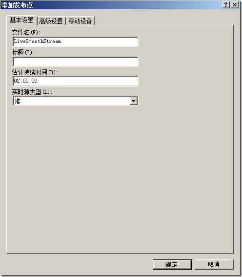 iis流媒体服务器在直播和点播应用中表现如何?有哪些优缺点? 第2张 iis流媒体服务器在直播和点播应用中表现如何?有哪些优缺点? 第2张