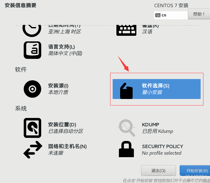 阿里云虚拟主机上如何正确安装CentOS系统?详细步骤和注意事项揭秘! 第3张 阿里云虚拟主机上如何正确安装CentOS系统?详细步骤和注意事项揭秘! 第3张